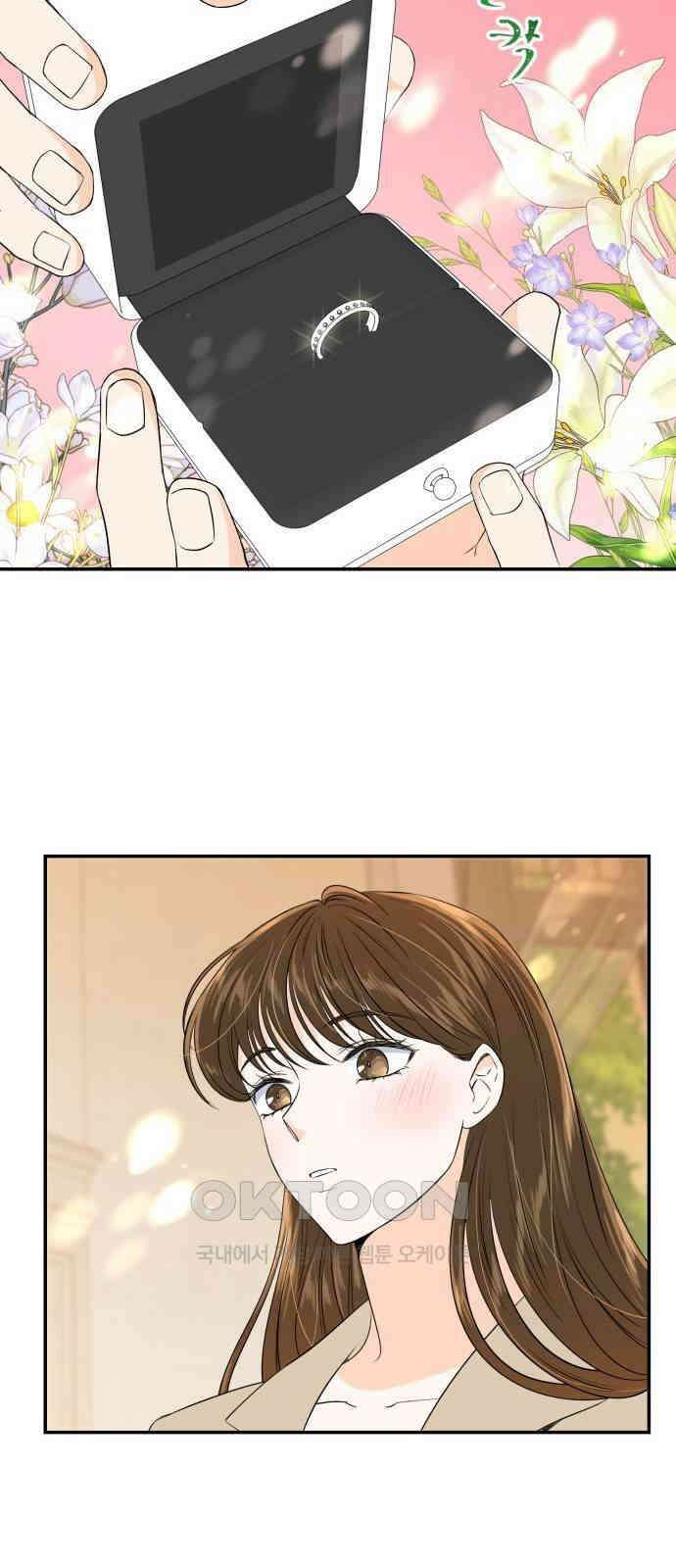 완벽한 파트너 90화 7