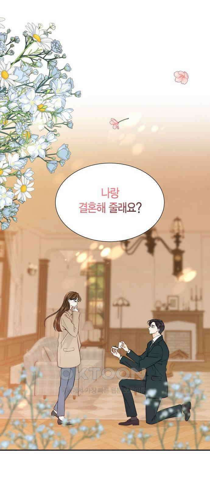 완벽한 파트너 90화 9