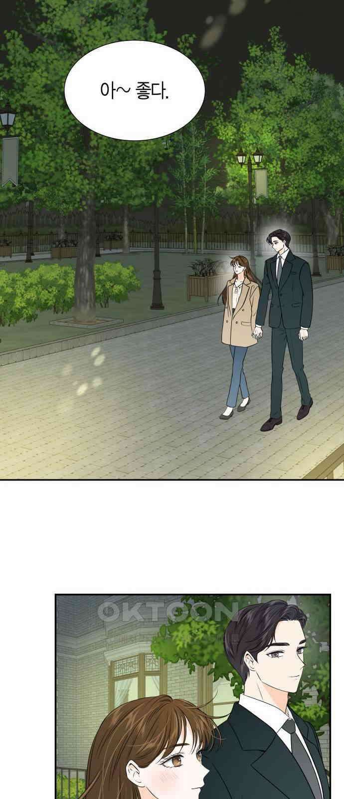 완벽한 파트너 90화 12