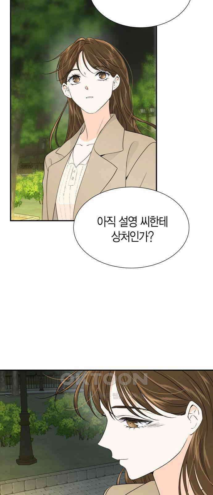완벽한 파트너 90화 14