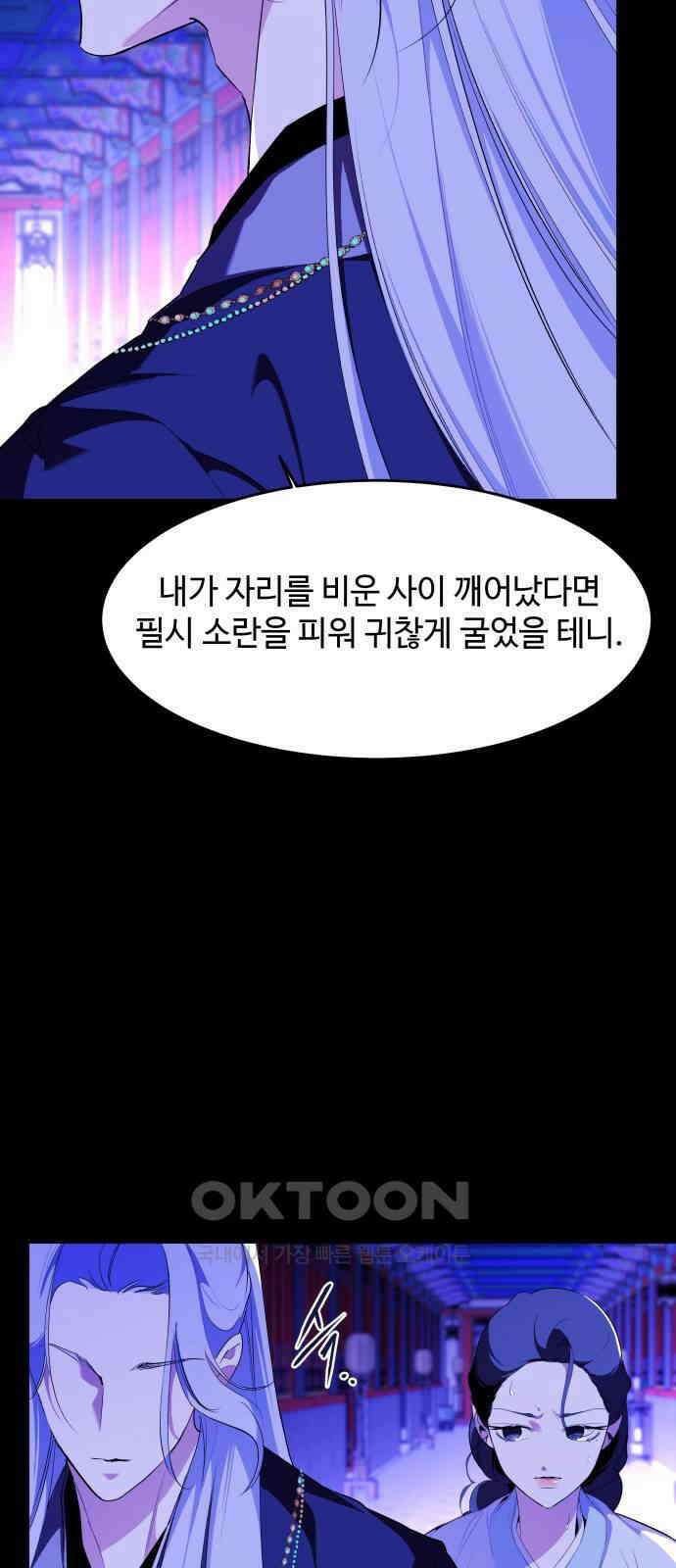 여신님의 호랑이 공략법 91화 : 사라진 태양을 찾아서 5