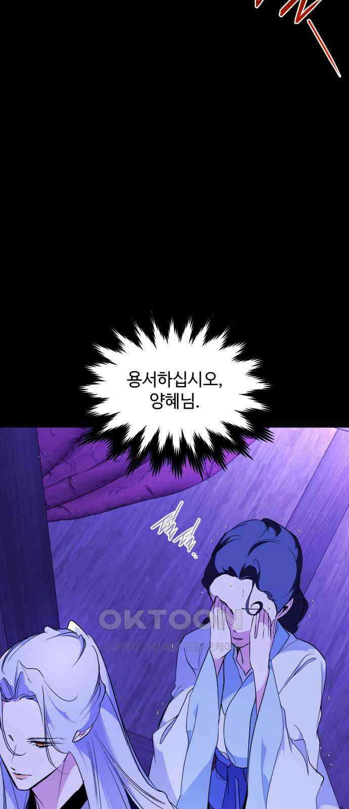 여신님의 호랑이 공략법 91화 : 사라진 태양을 찾아서 10