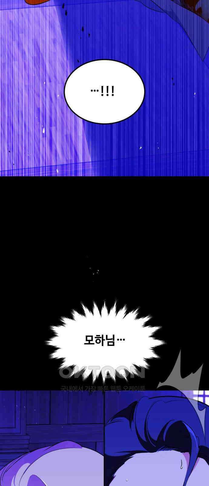 여신님의 호랑이 공략법 91화 : 사라진 태양을 찾아서 15