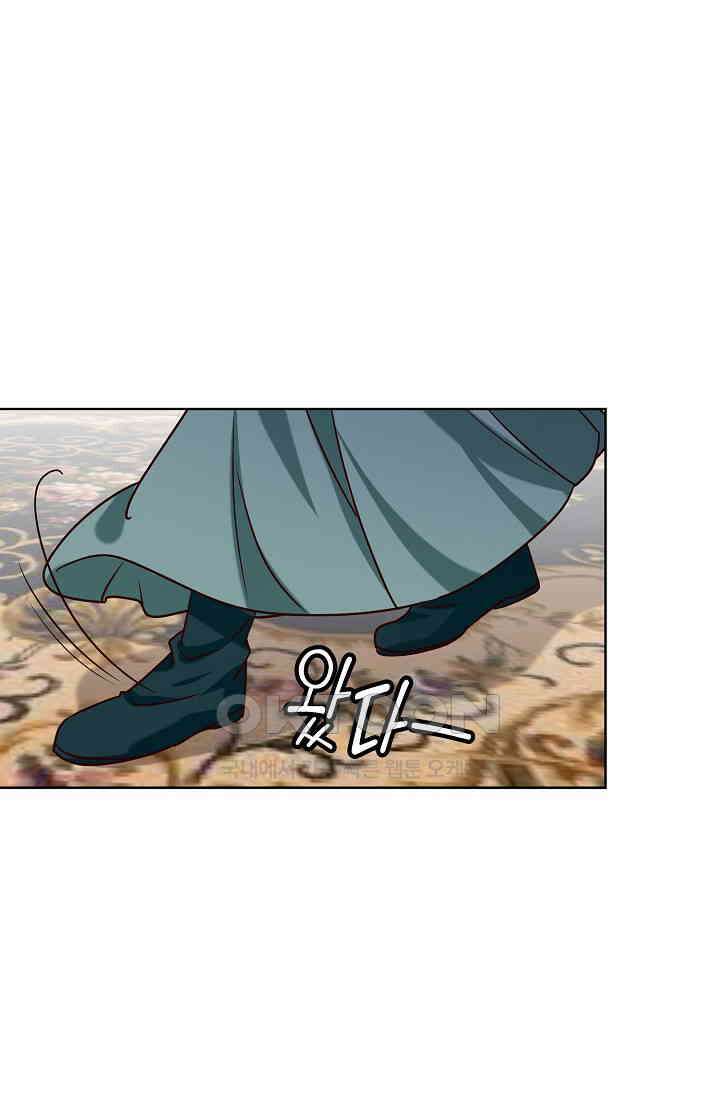 사악한 왕의 독한 왕비 193화 2