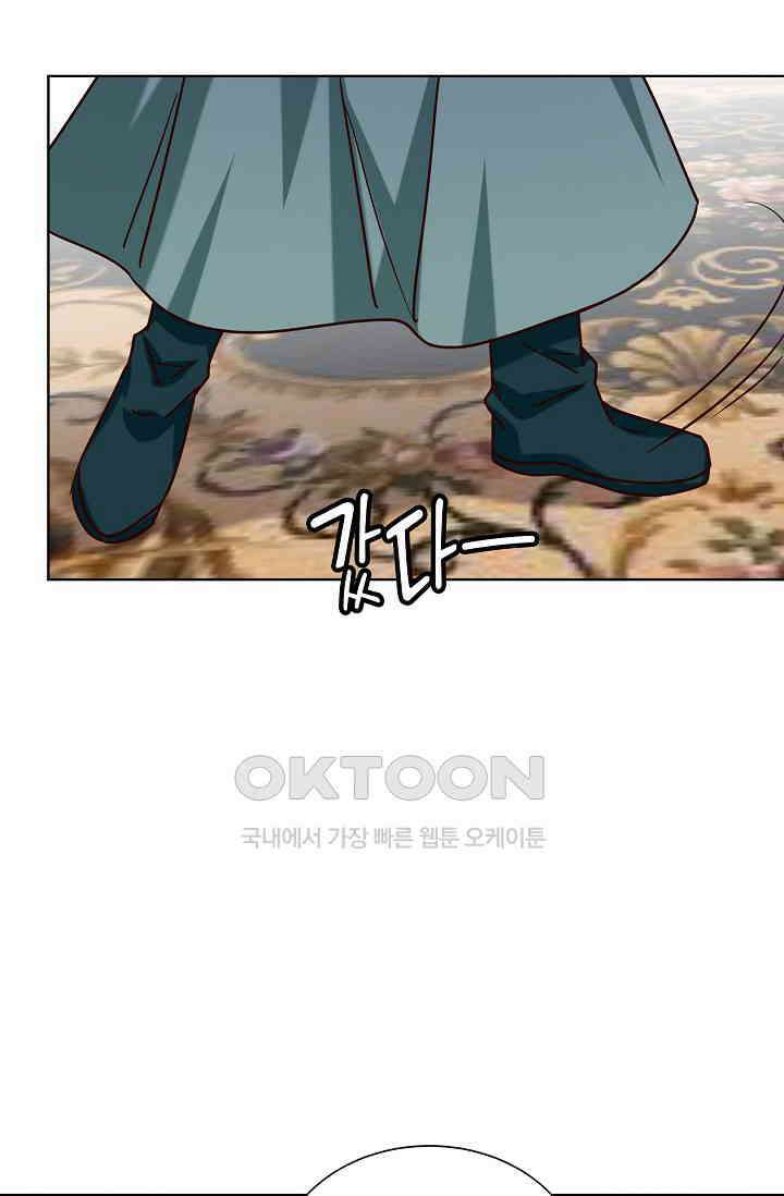 사악한 왕의 독한 왕비 193화 3