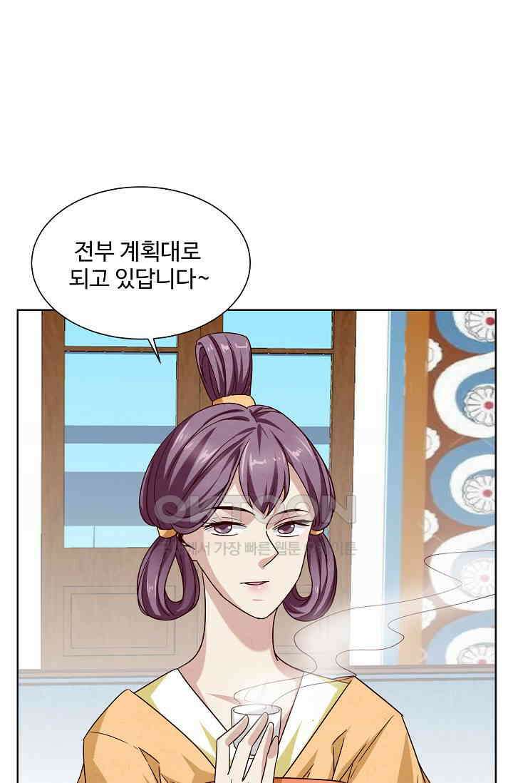 사악한 왕의 독한 왕비 193화 5