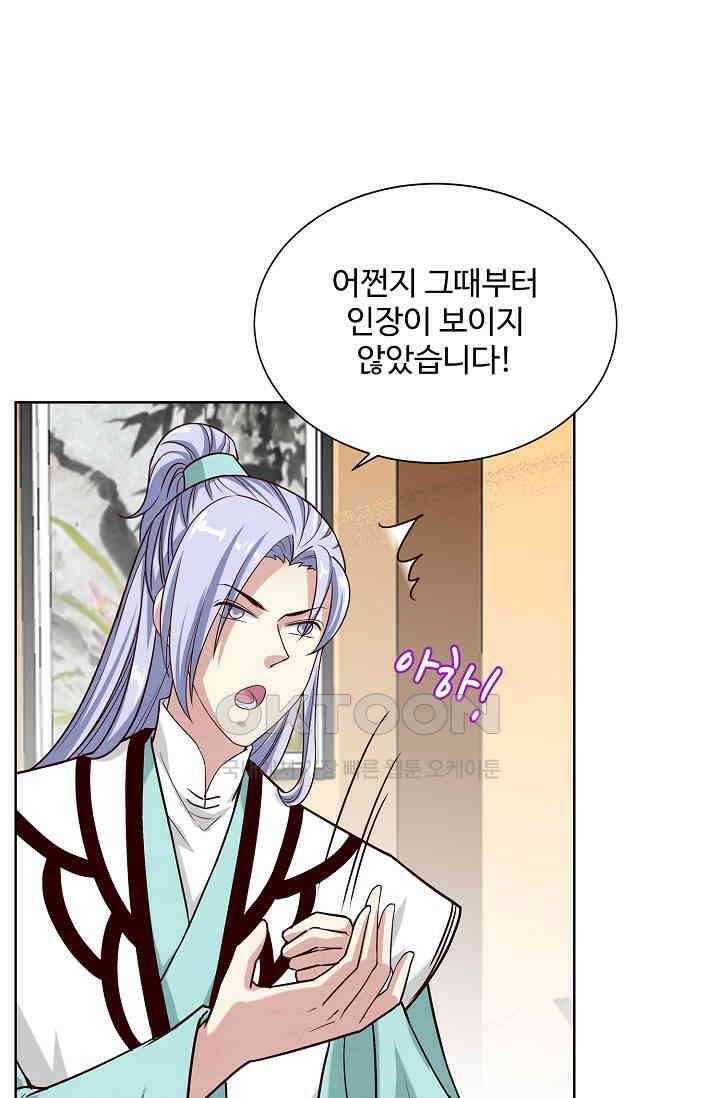 사악한 왕의 독한 왕비 193화 10