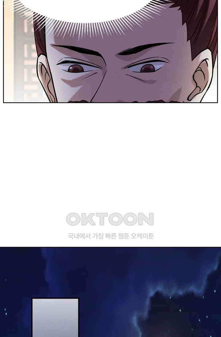 사악한 왕의 독한 왕비 196화 10