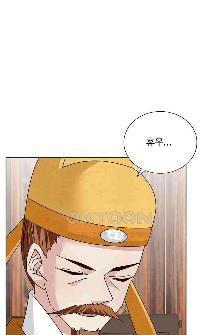 사악한 왕의 독한 왕비 200화 8