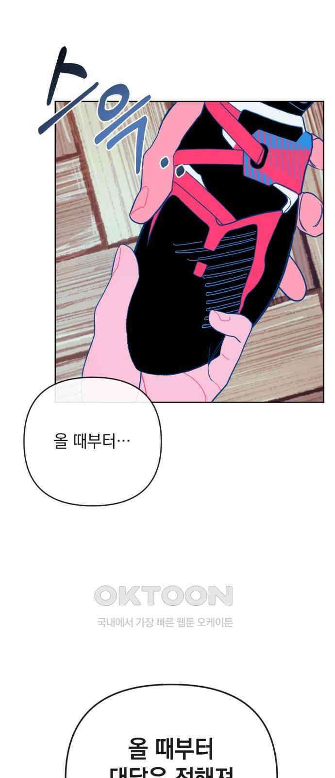 데드포인트 10화 2