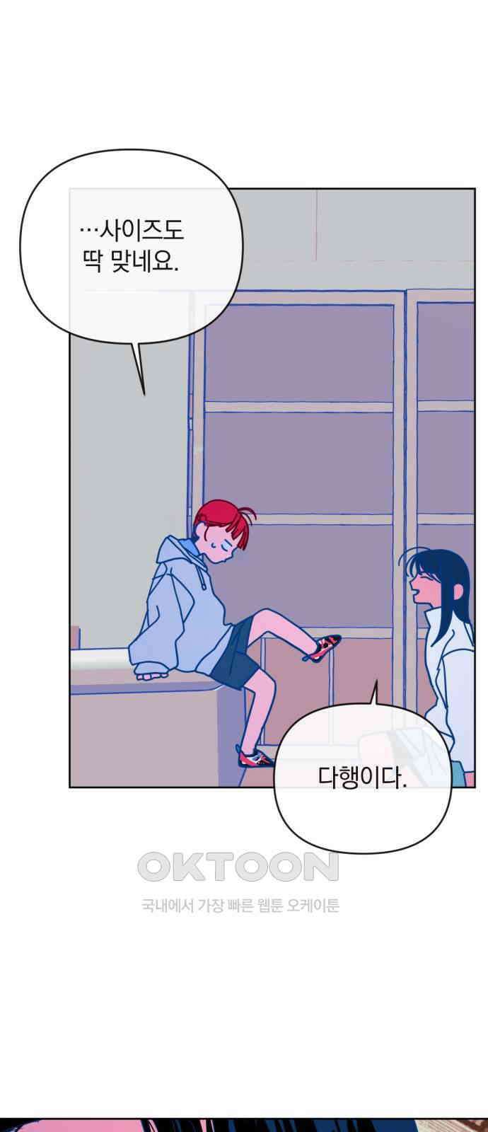 데드포인트 10화 4