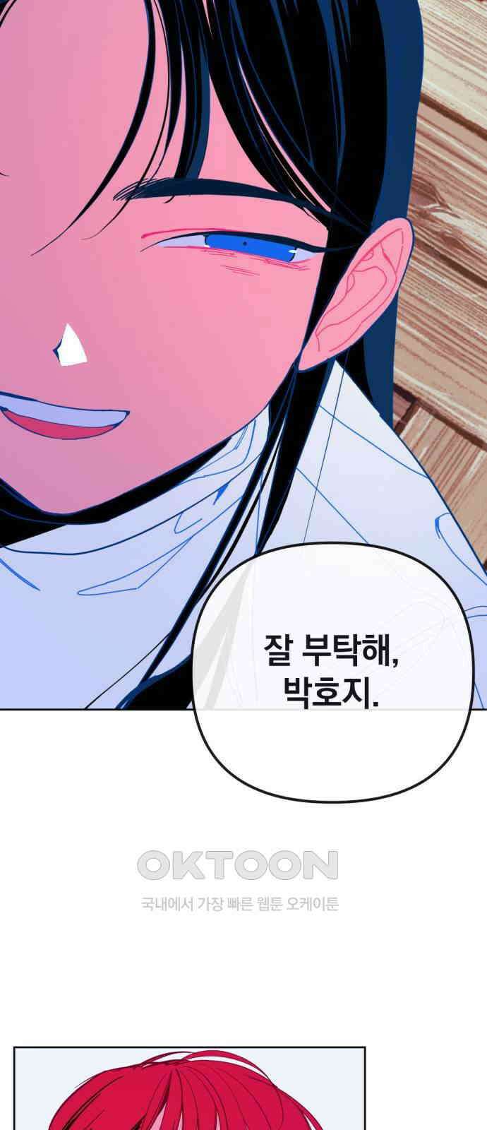 데드포인트 10화 5