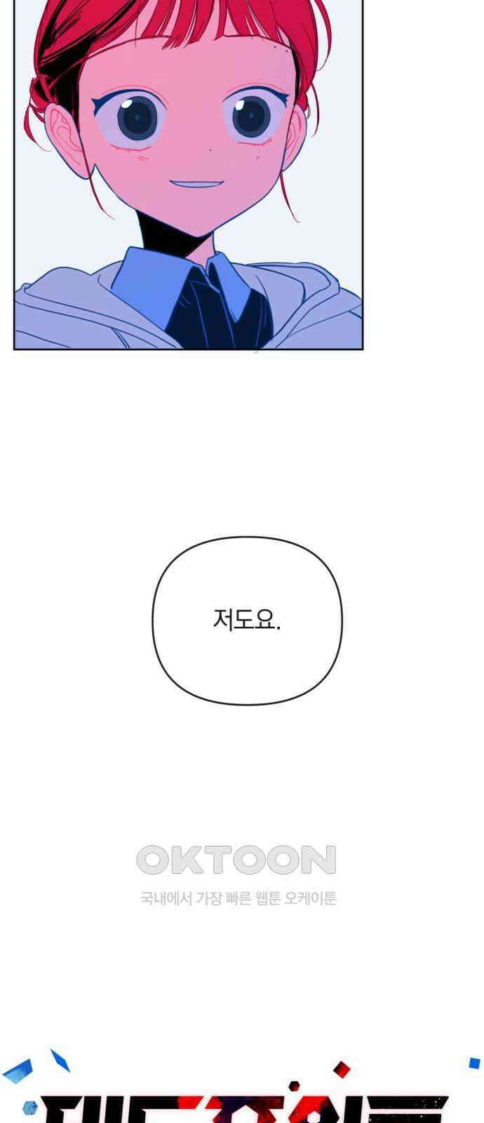 데드포인트 10화 6