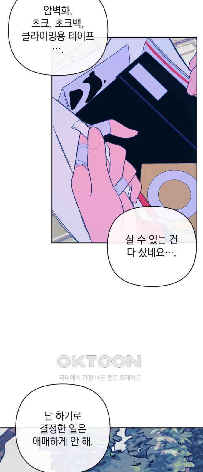 데드포인트 10화 8
