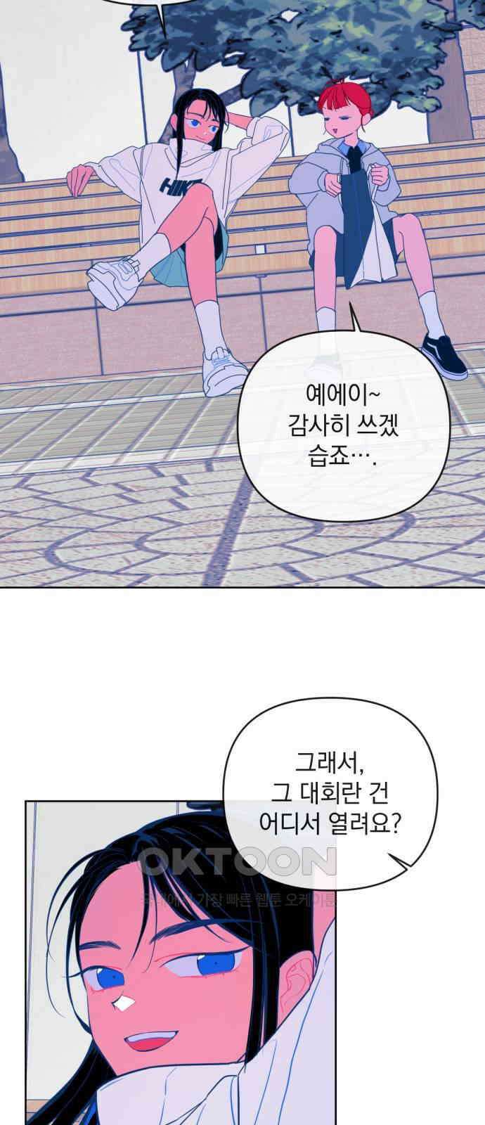 데드포인트 10화 9