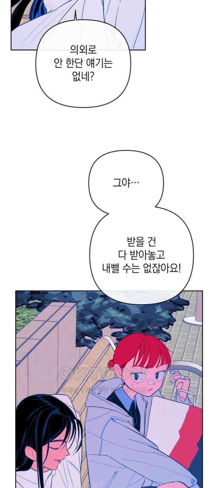 데드포인트 10화 10