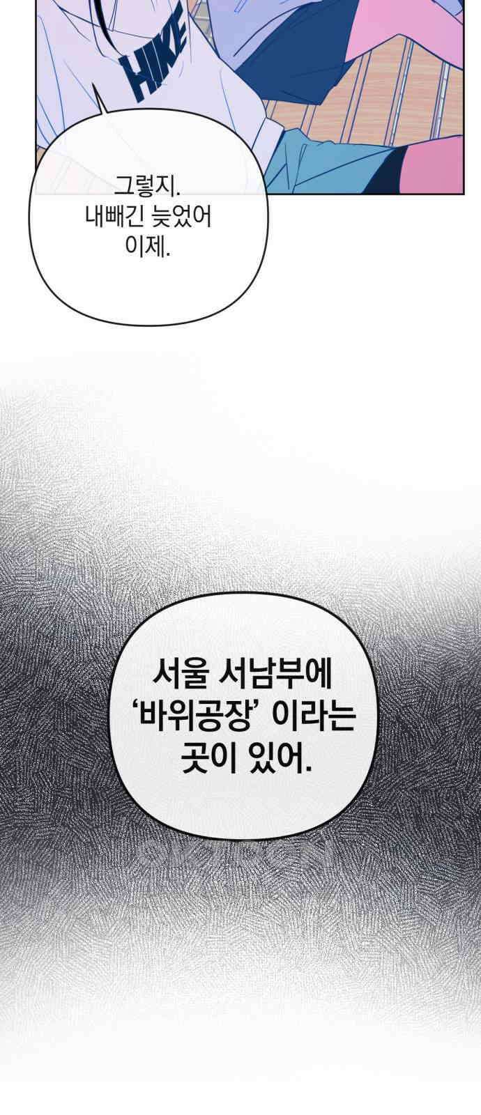 데드포인트 10화 11