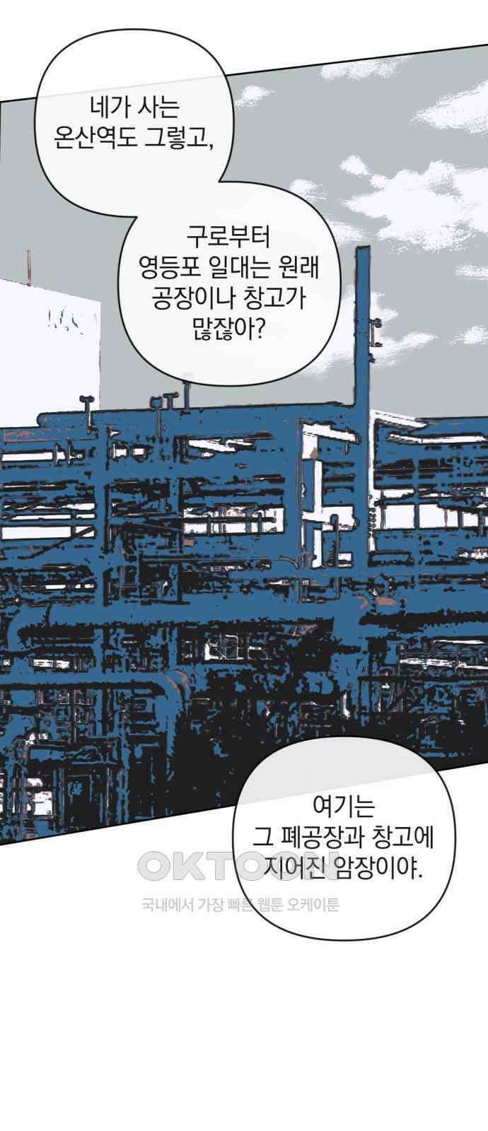데드포인트 10화 12