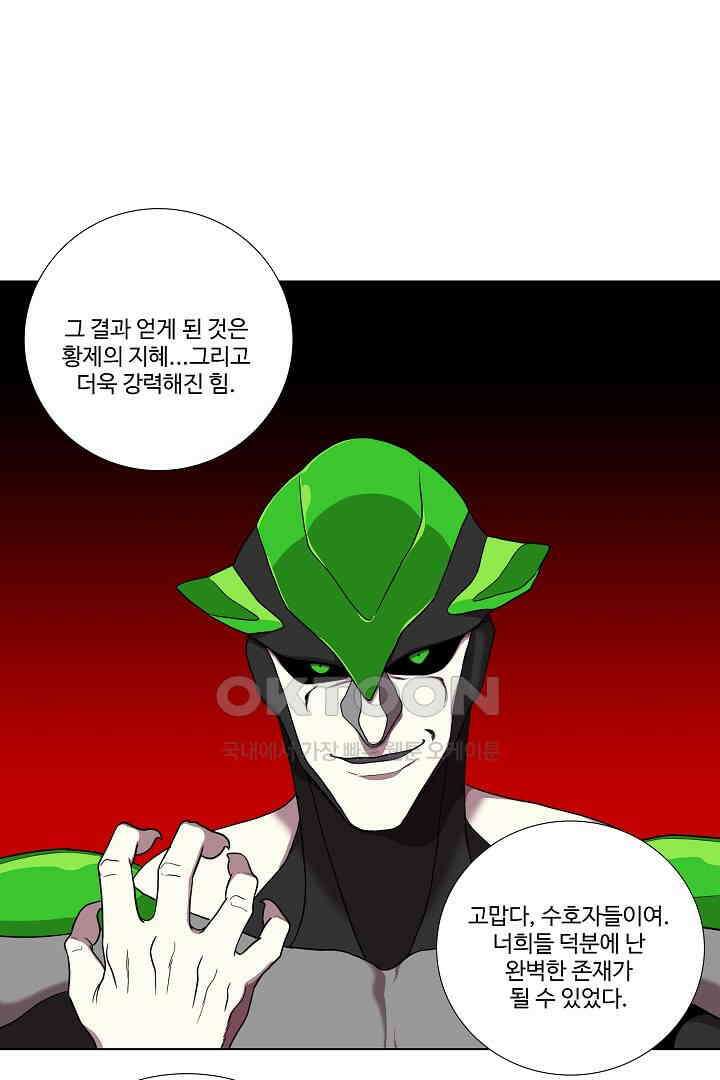 체이서 143화 1