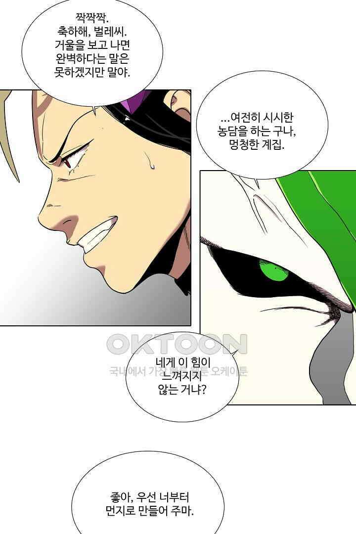 체이서 143화 2