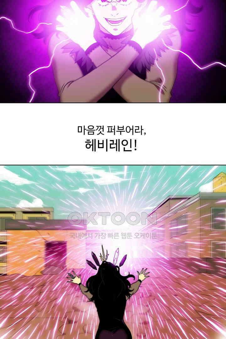 체이서 143화 6