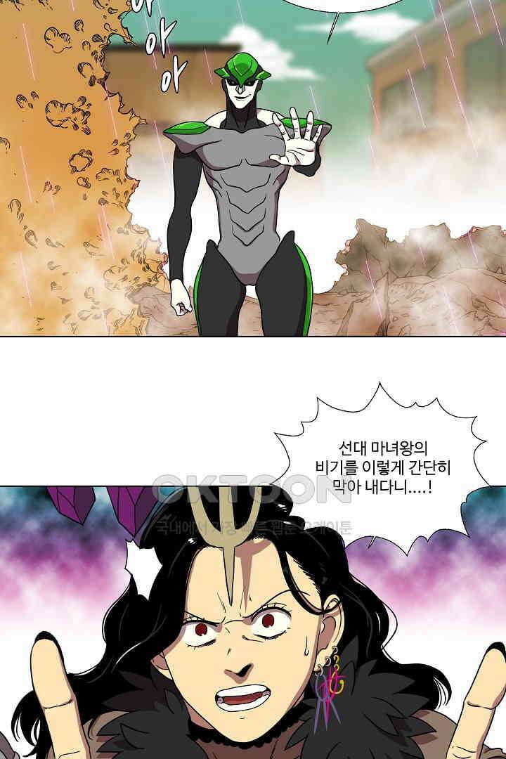 체이서 143화 8