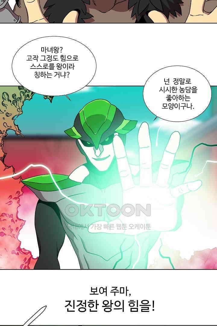 체이서 143화 9