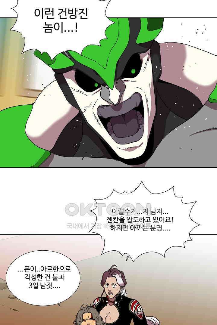 체이서 145화 2