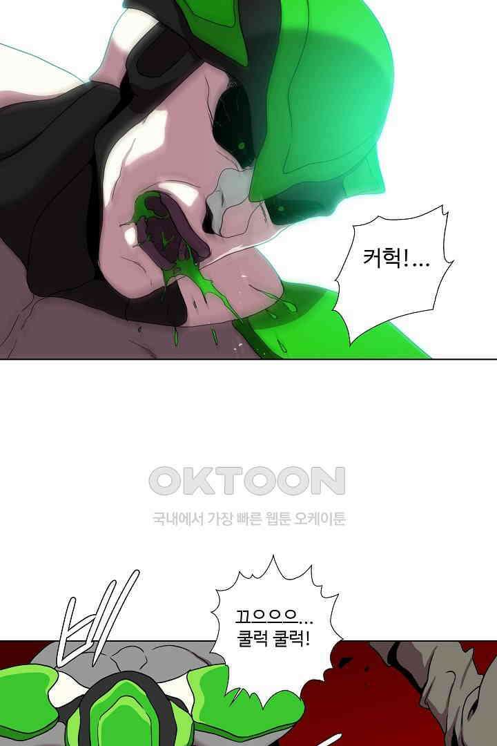 체이서 145화 5
