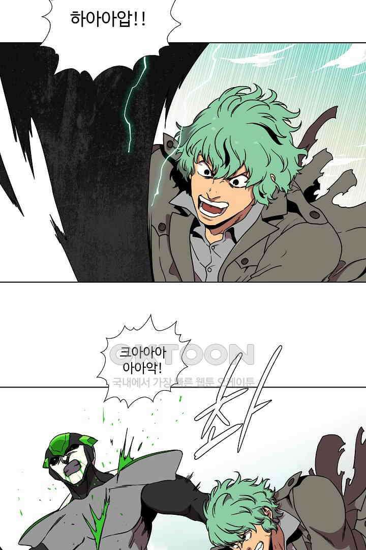 체이서 145화 8