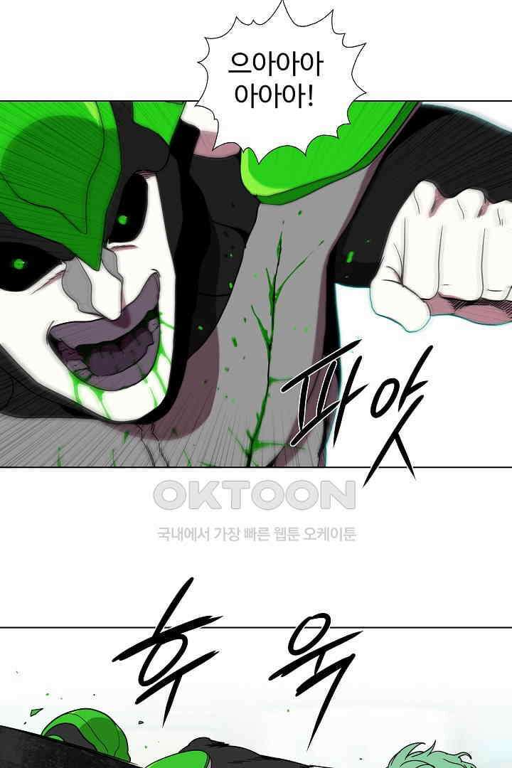 체이서 145화 10
