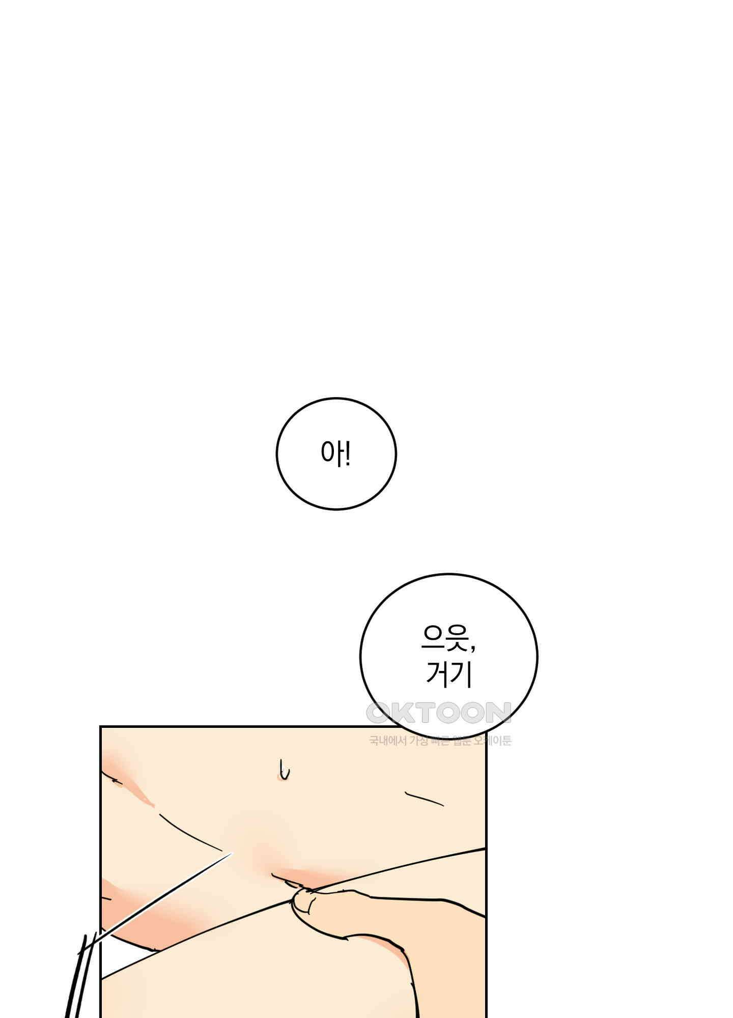 황제님 in 러브홀릭 27화 1