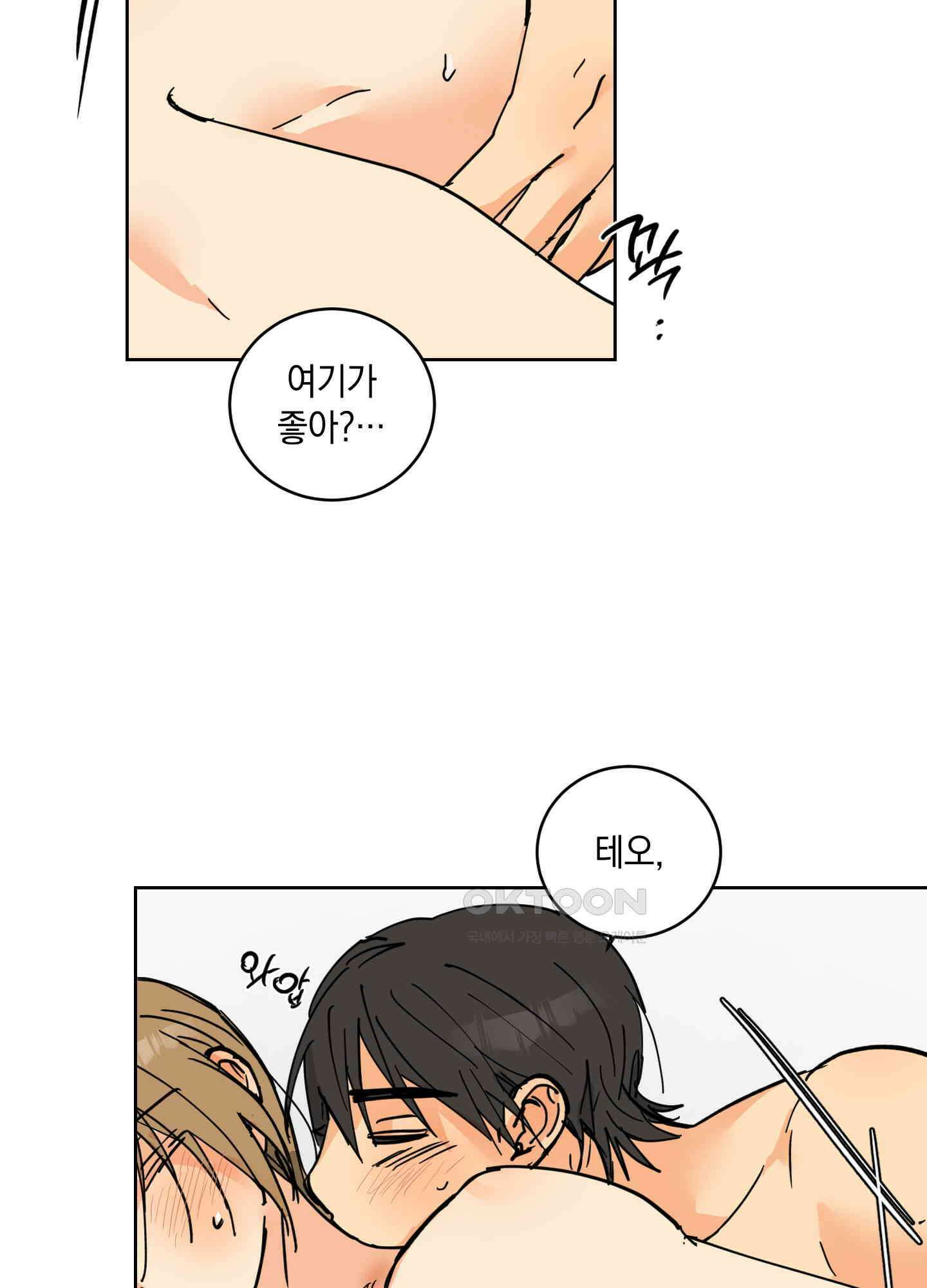 황제님 in 러브홀릭 27화 2