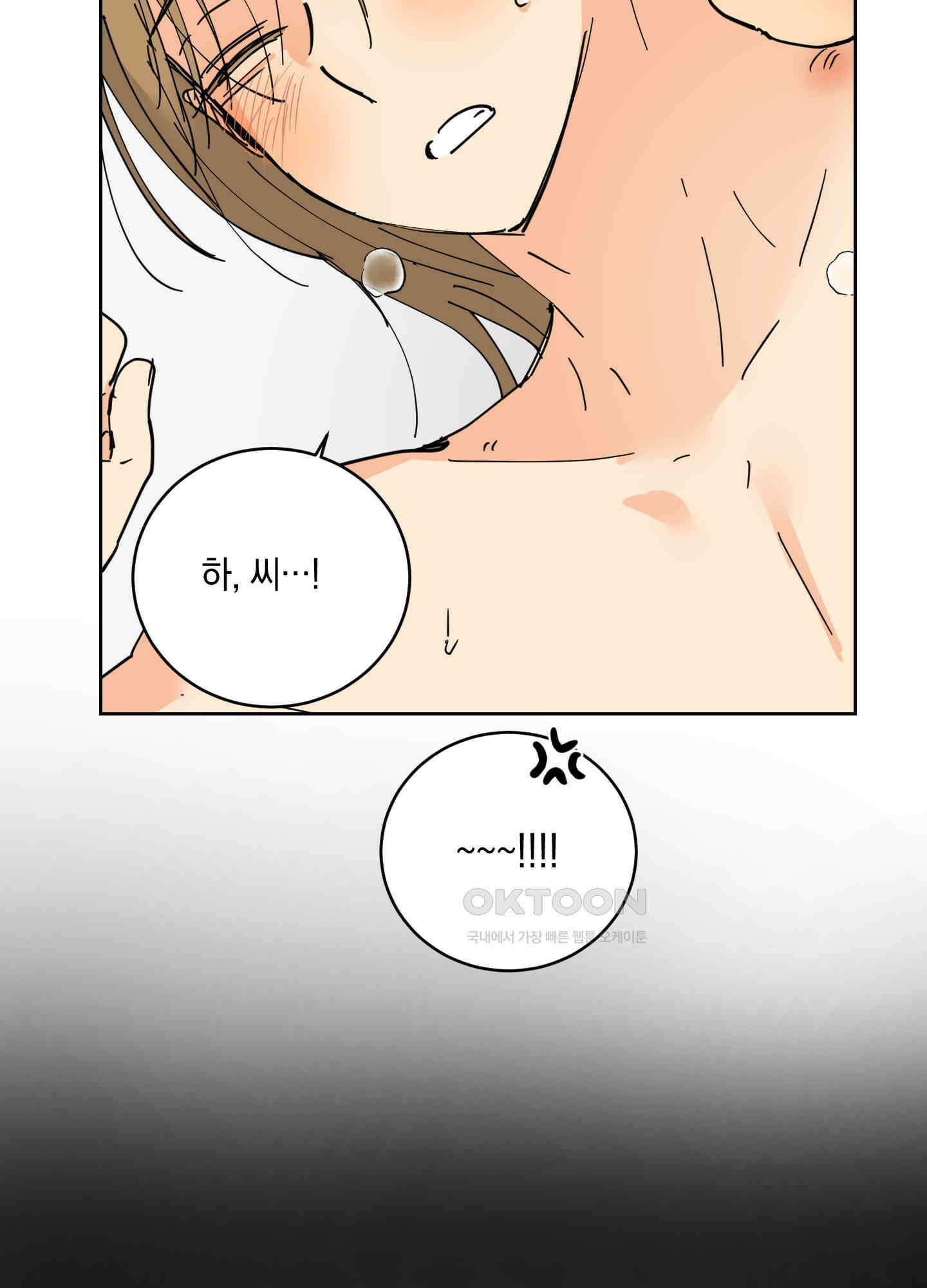 황제님 in 러브홀릭 27화 9