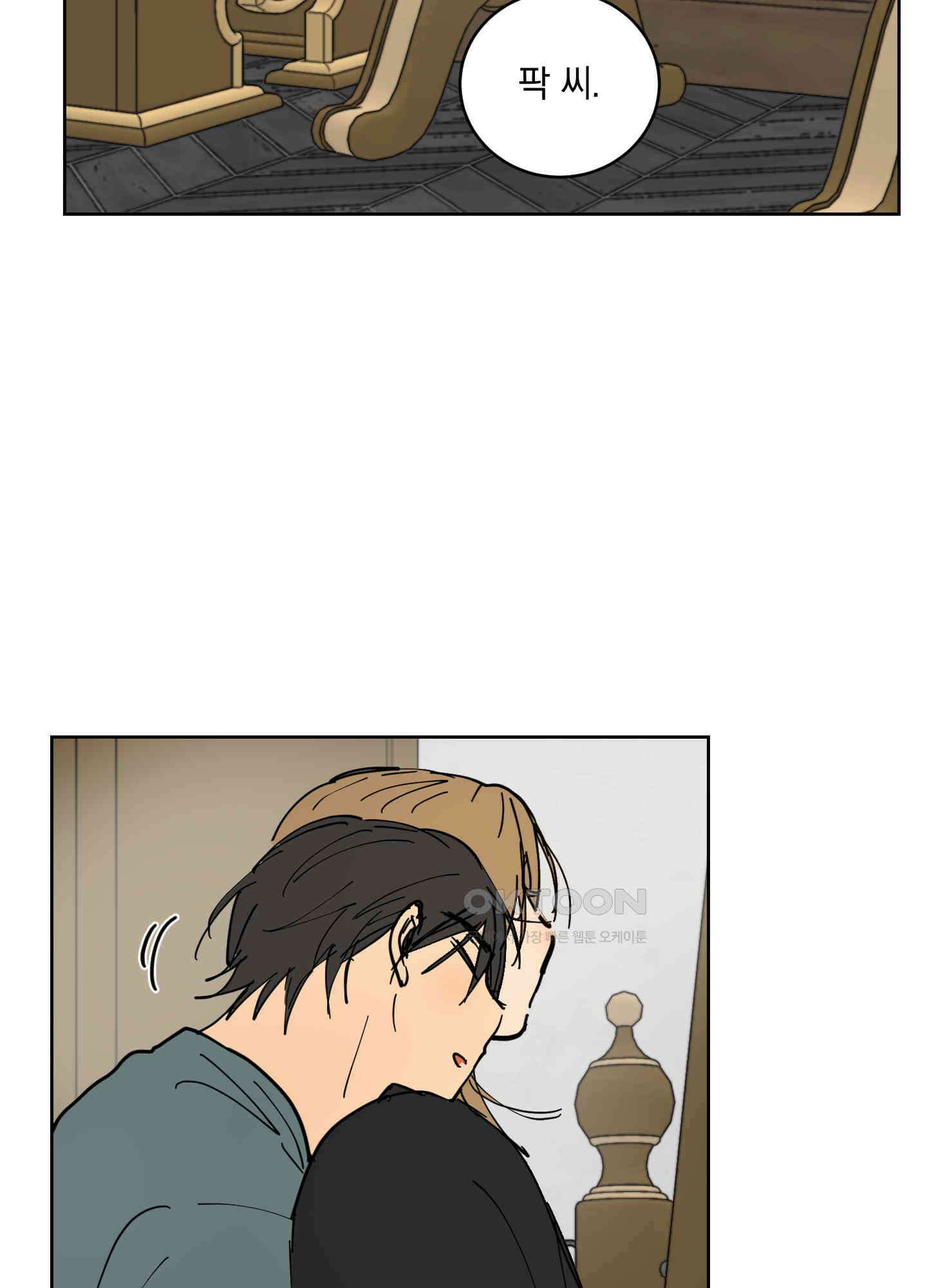 황제님 in 러브홀릭 27화 15