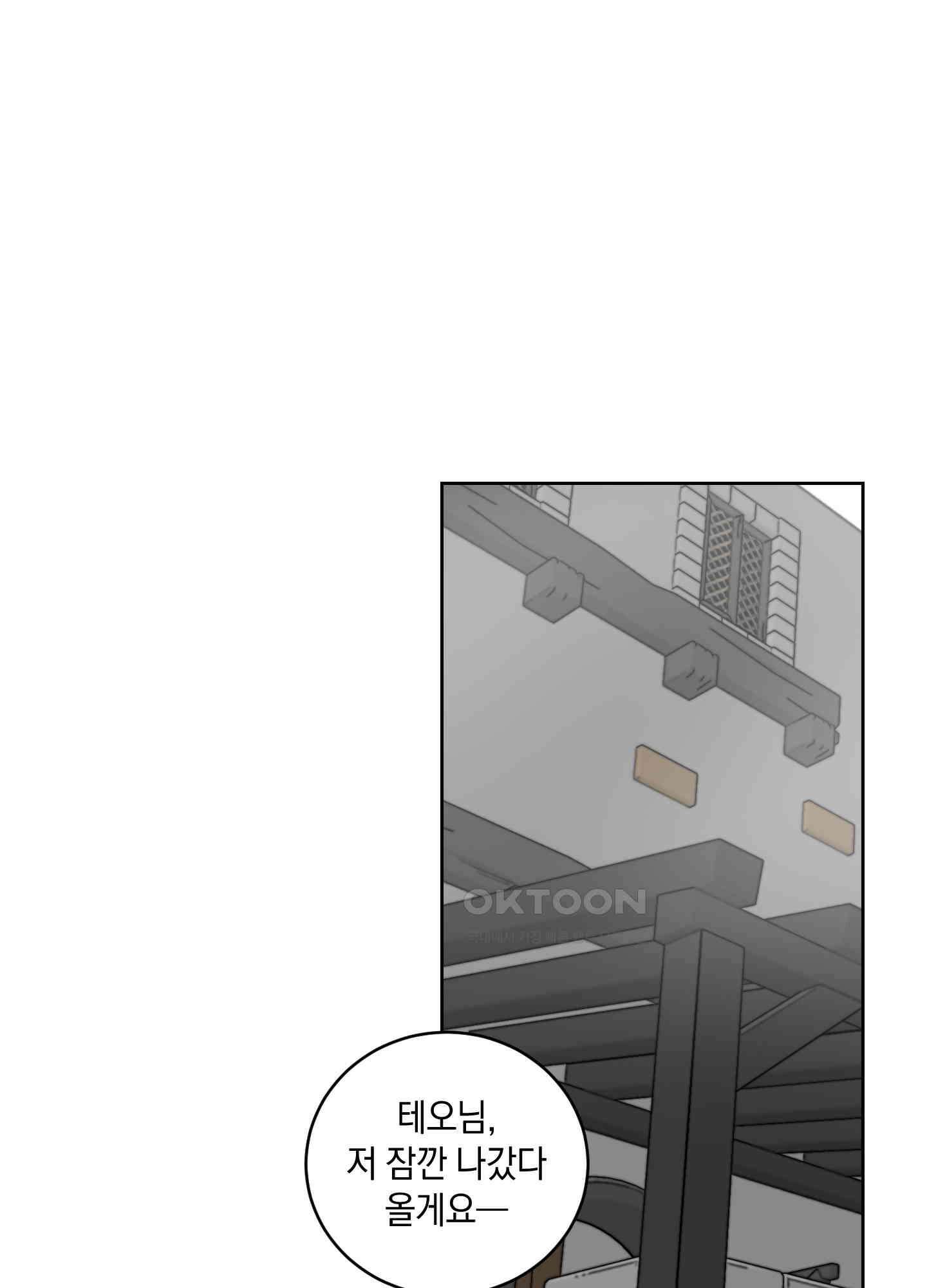황제님 in 러브홀릭 27화 21