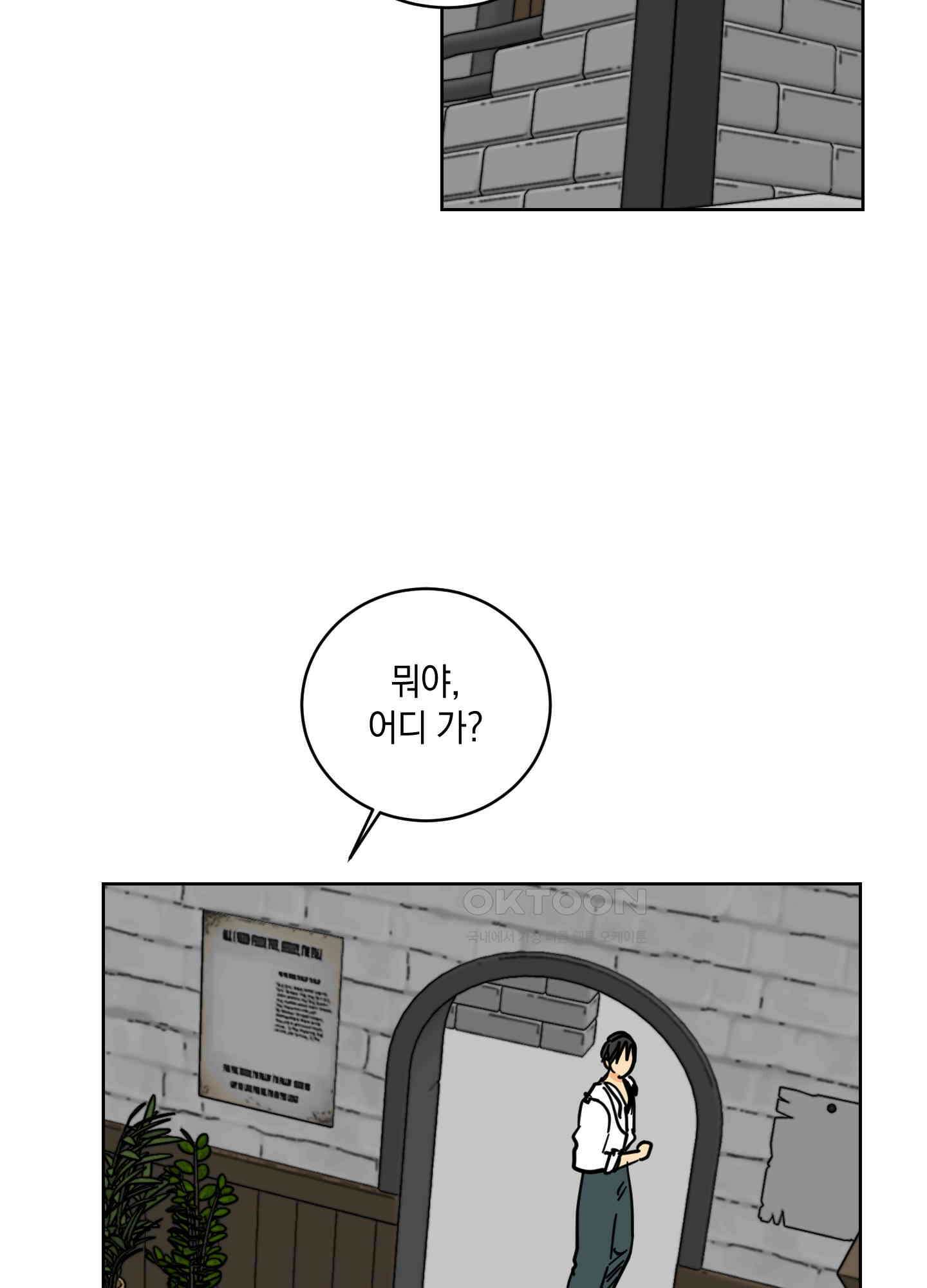 황제님 in 러브홀릭 27화 22