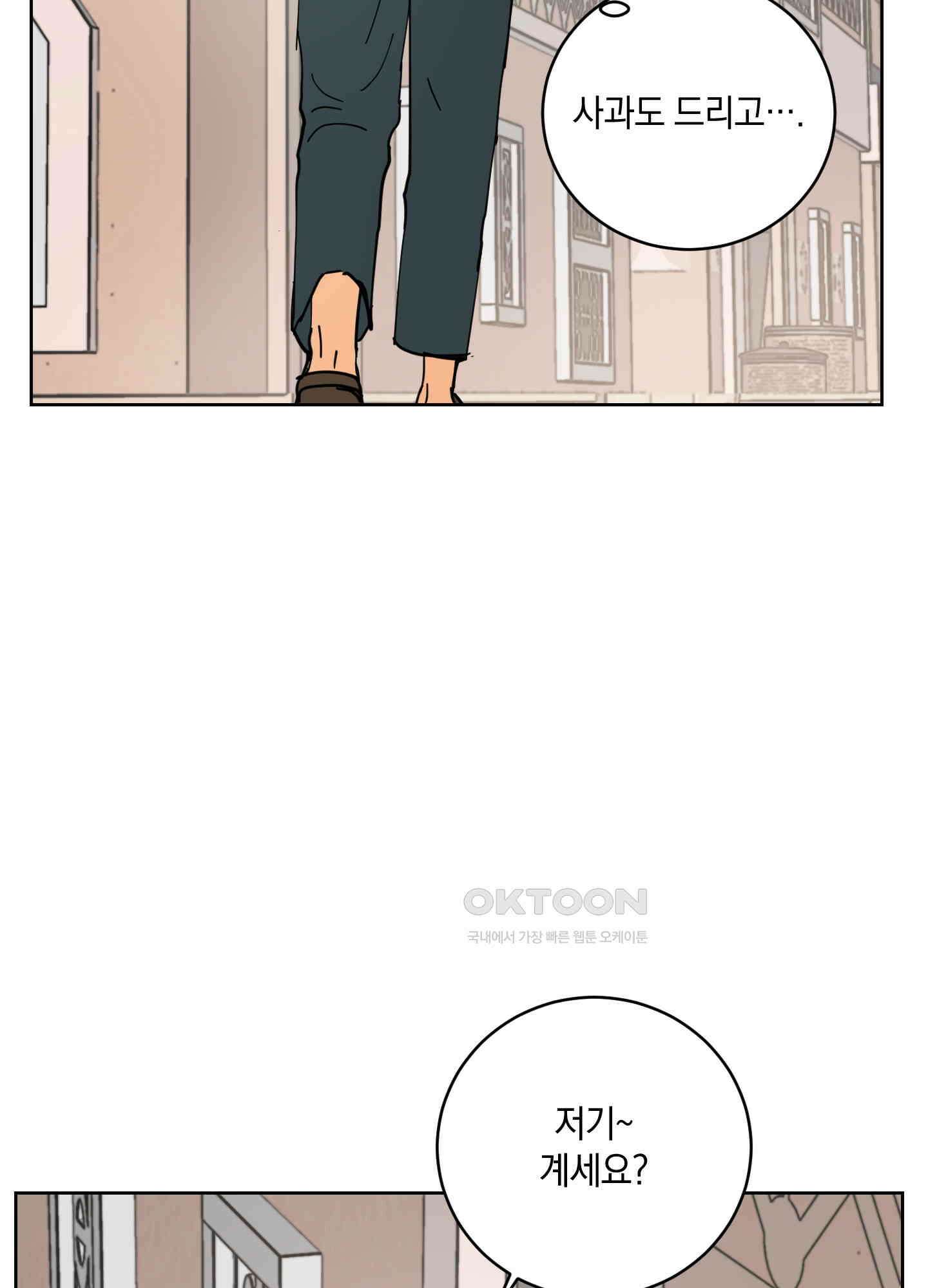 황제님 in 러브홀릭 27화 31