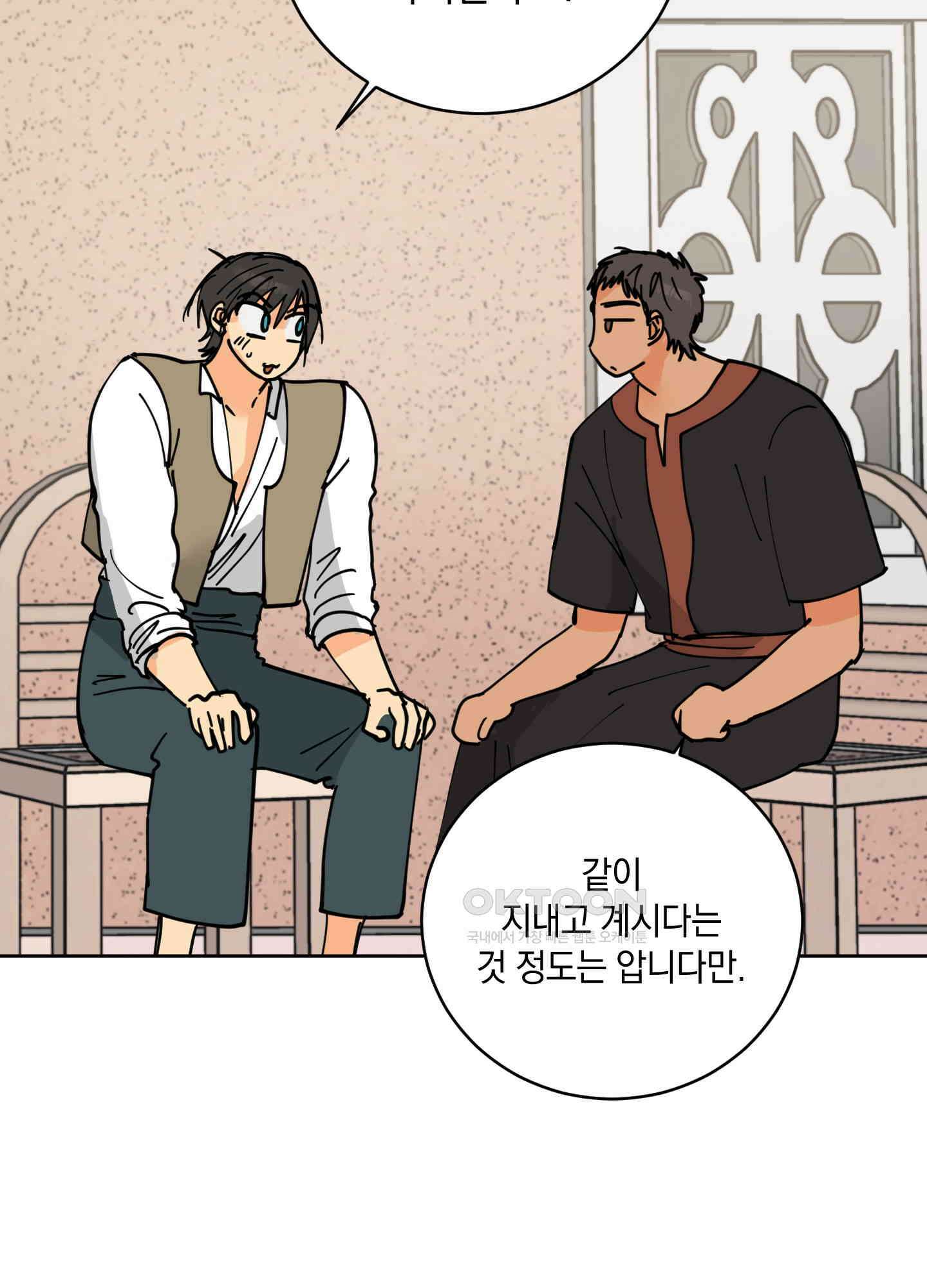 황제님 in 러브홀릭 27화 39