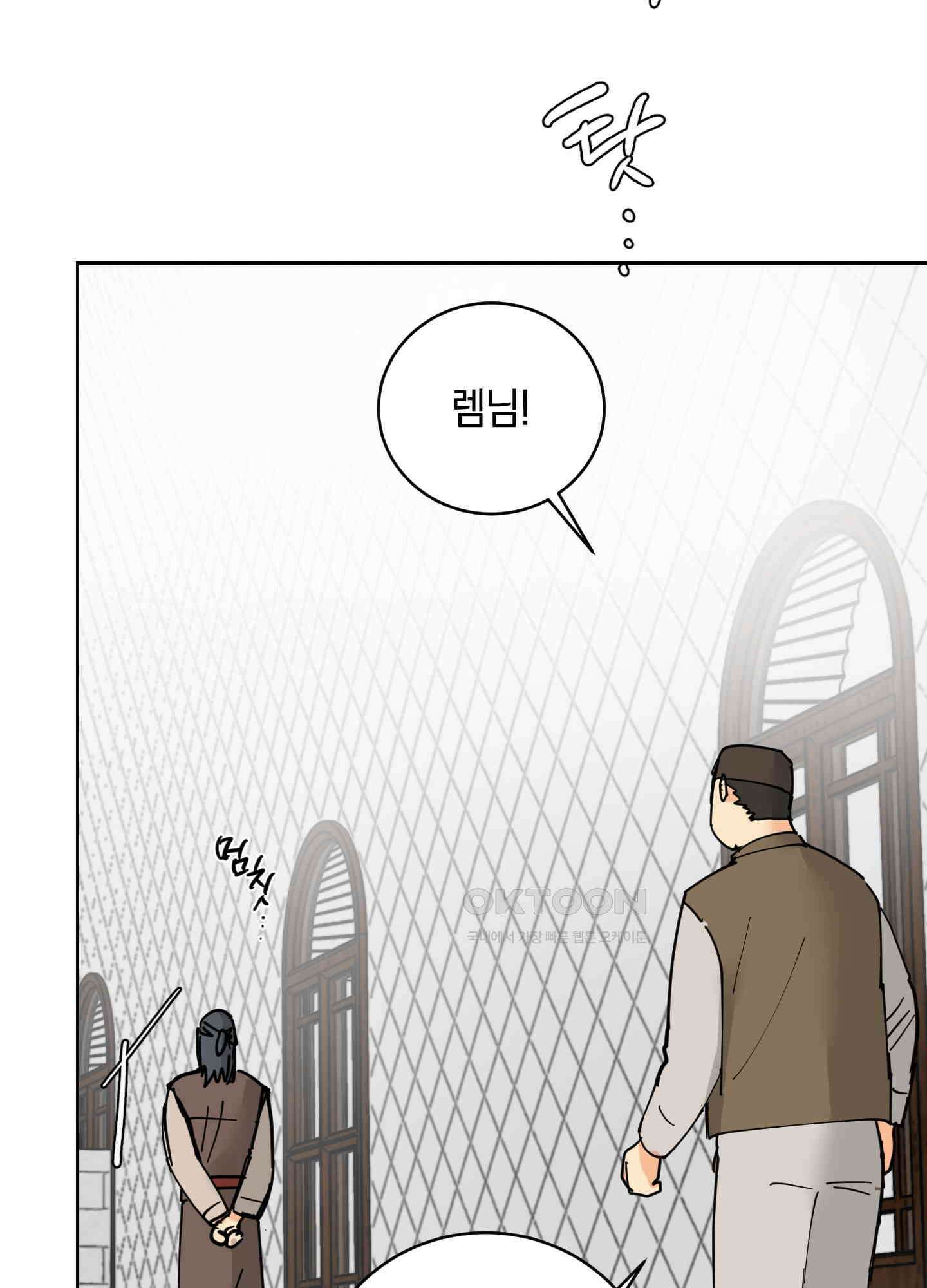 황제님 in 러브홀릭 27화 55