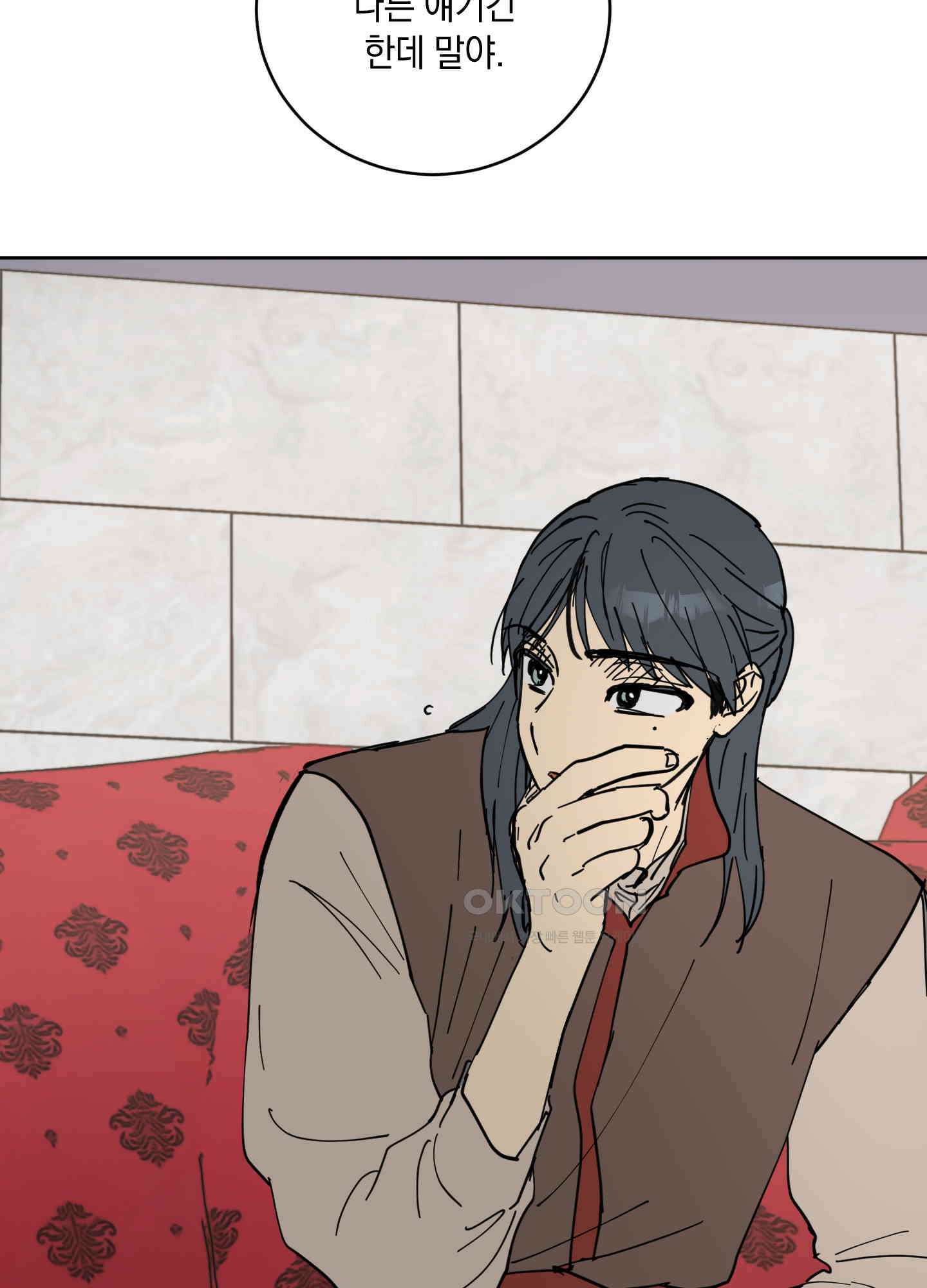 황제님 in 러브홀릭 27화 76