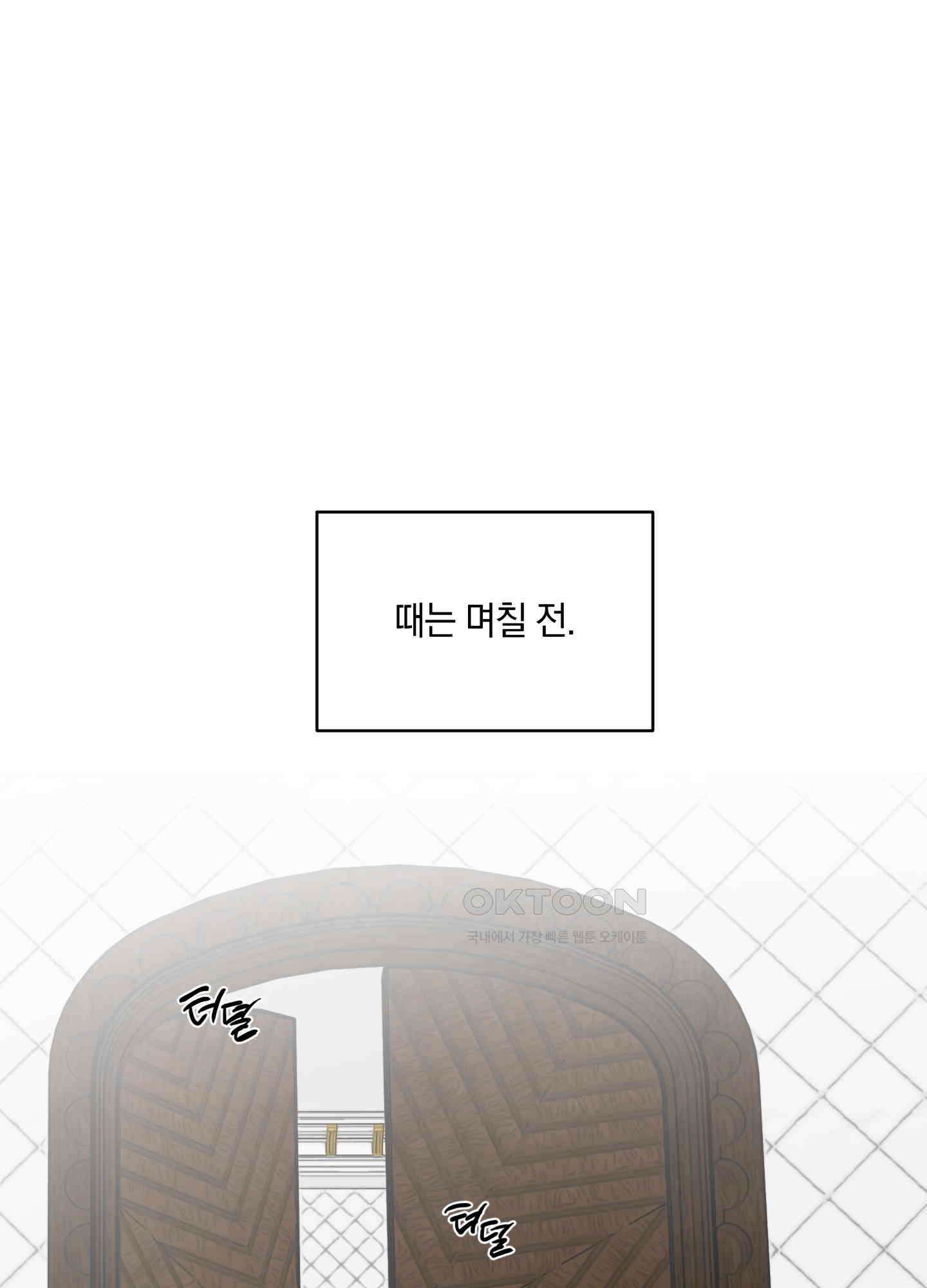 황제님 in 러브홀릭 40화 1