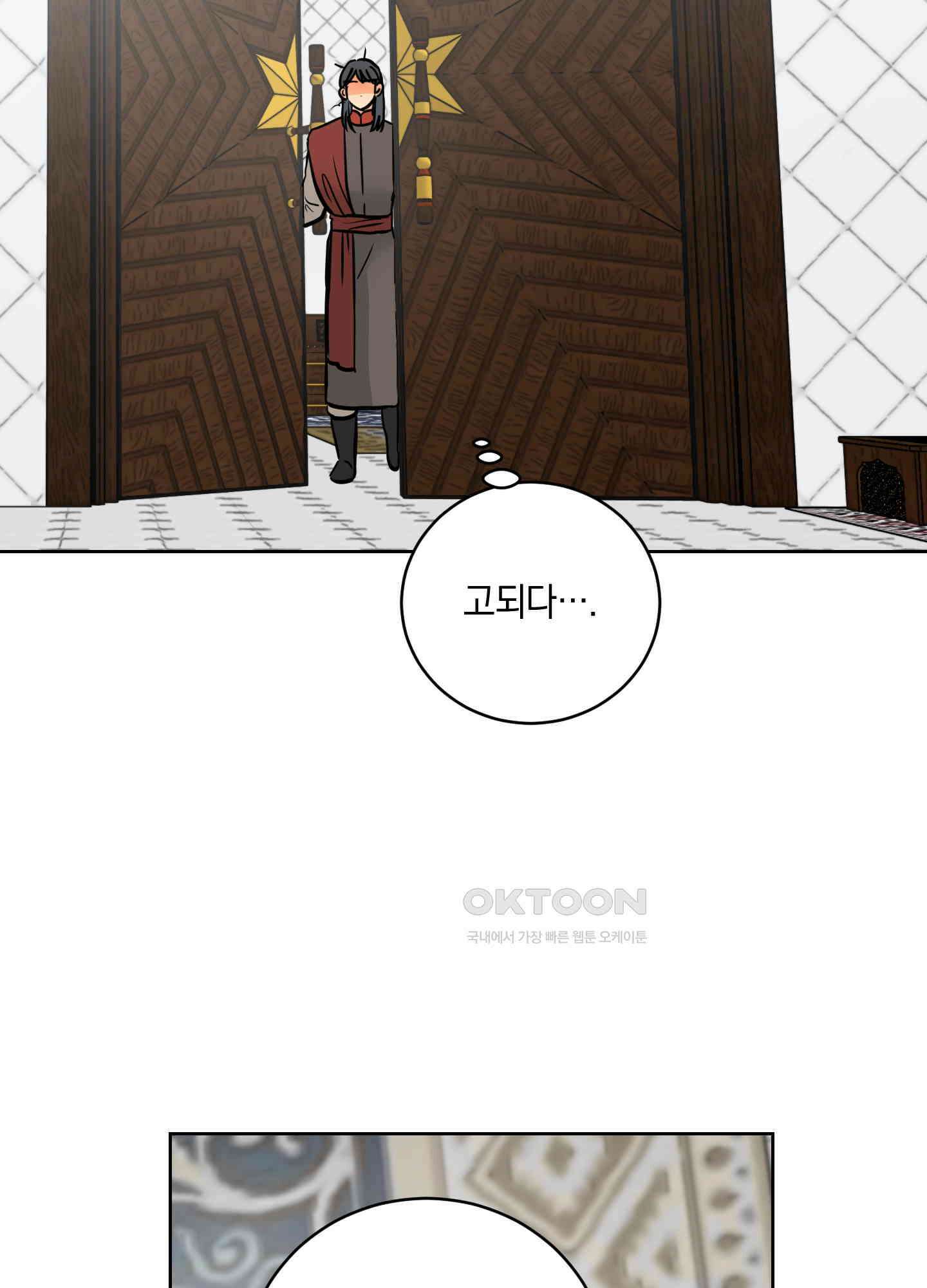 황제님 in 러브홀릭 40화 2
