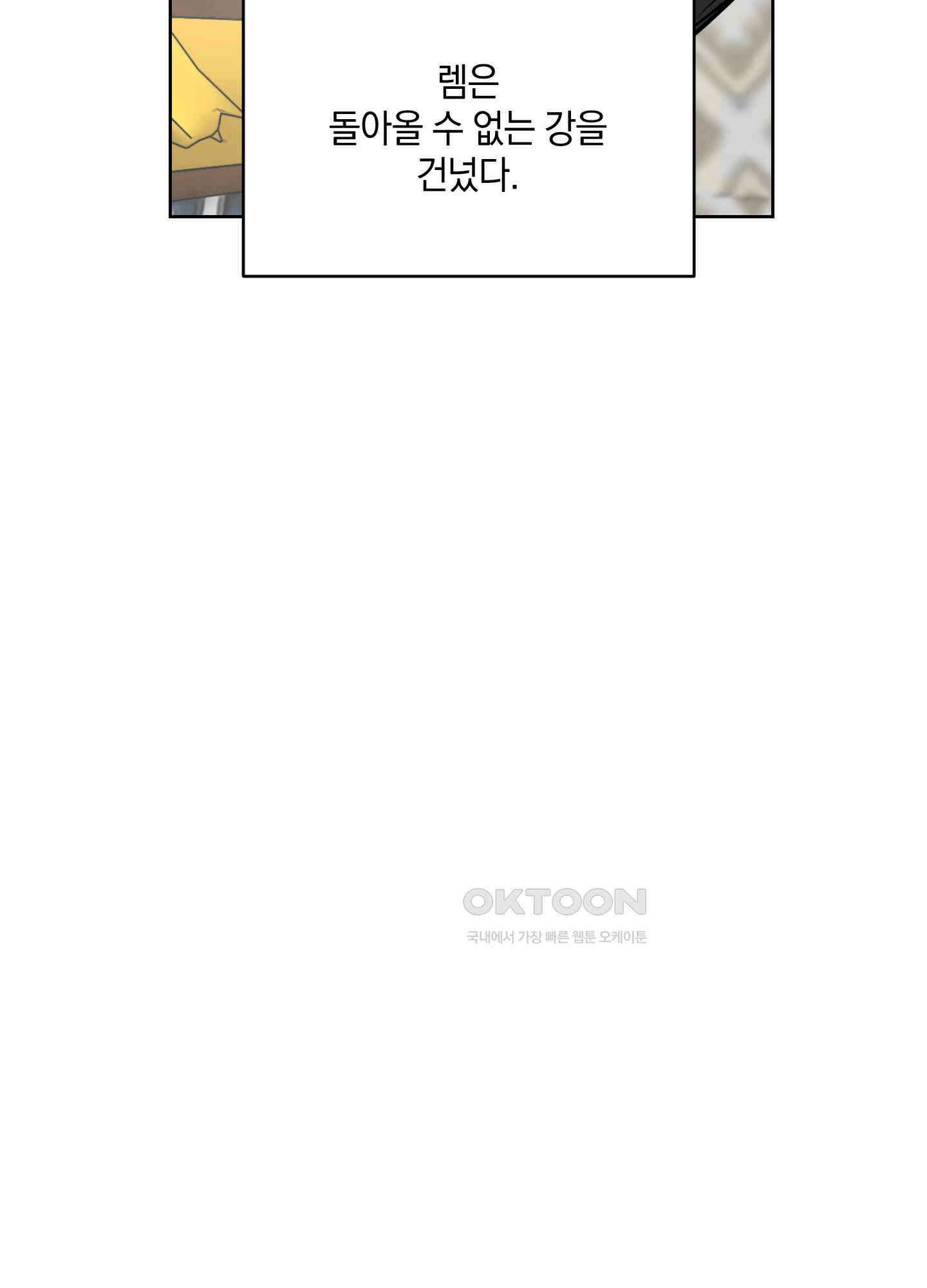 황제님 in 러브홀릭 40화 4