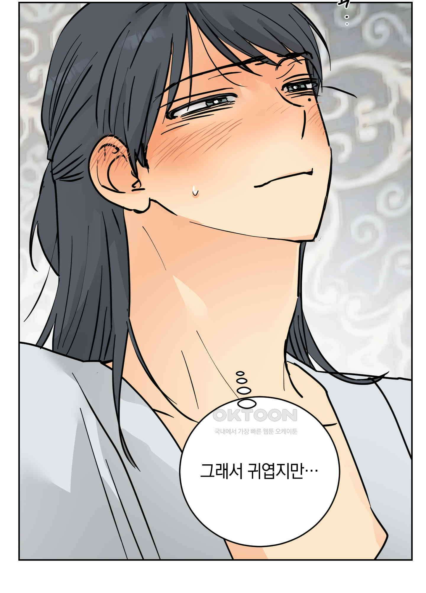 황제님 in 러브홀릭 40화 8