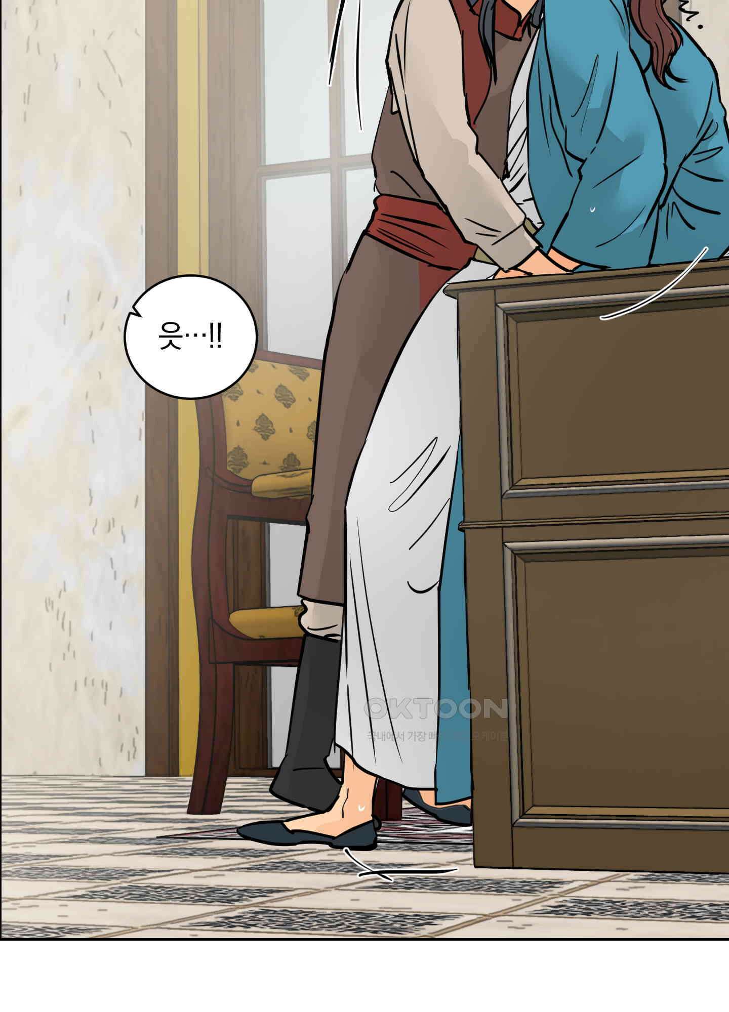 황제님 in 러브홀릭 40화 10