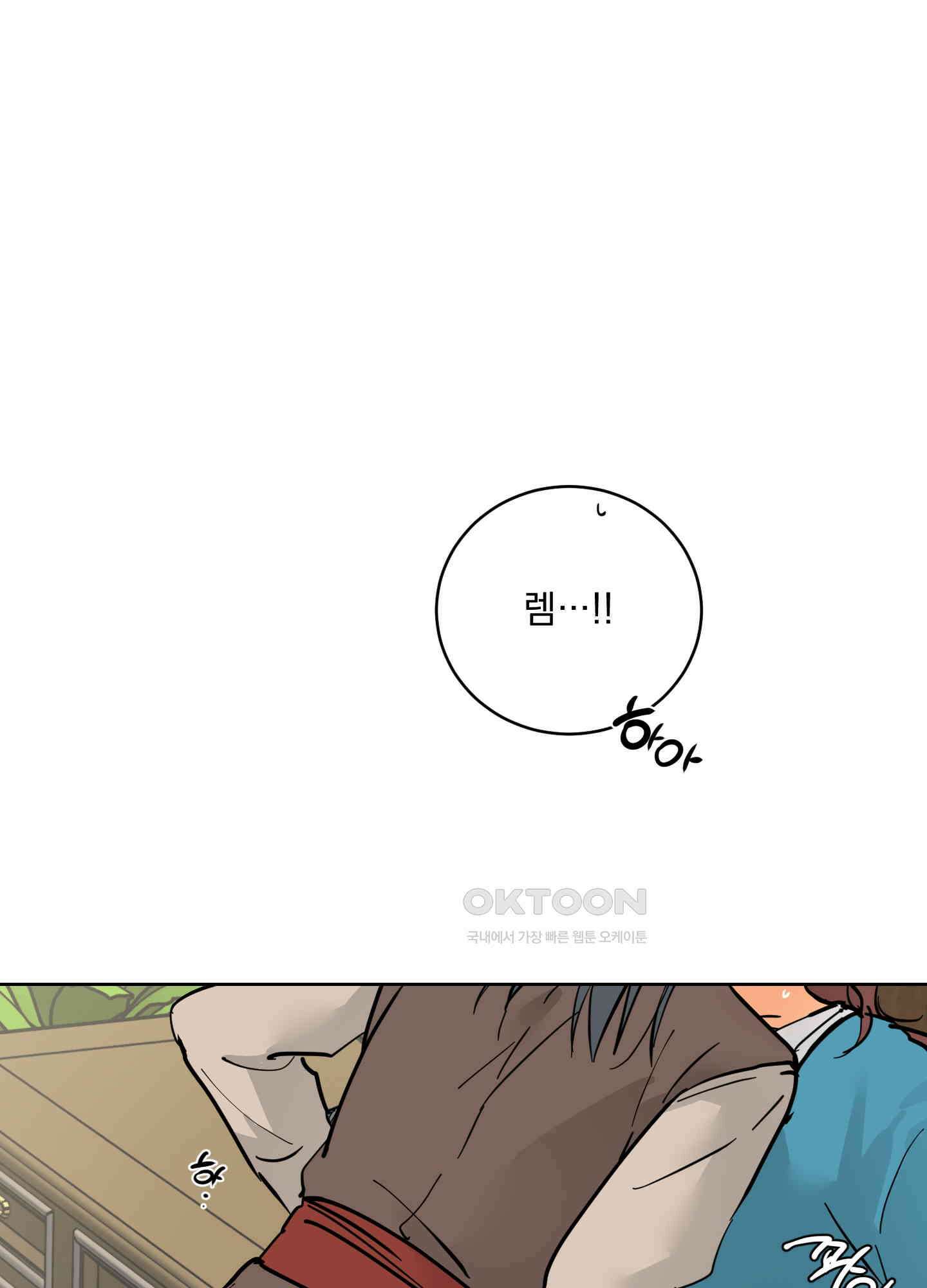 황제님 in 러브홀릭 40화 11