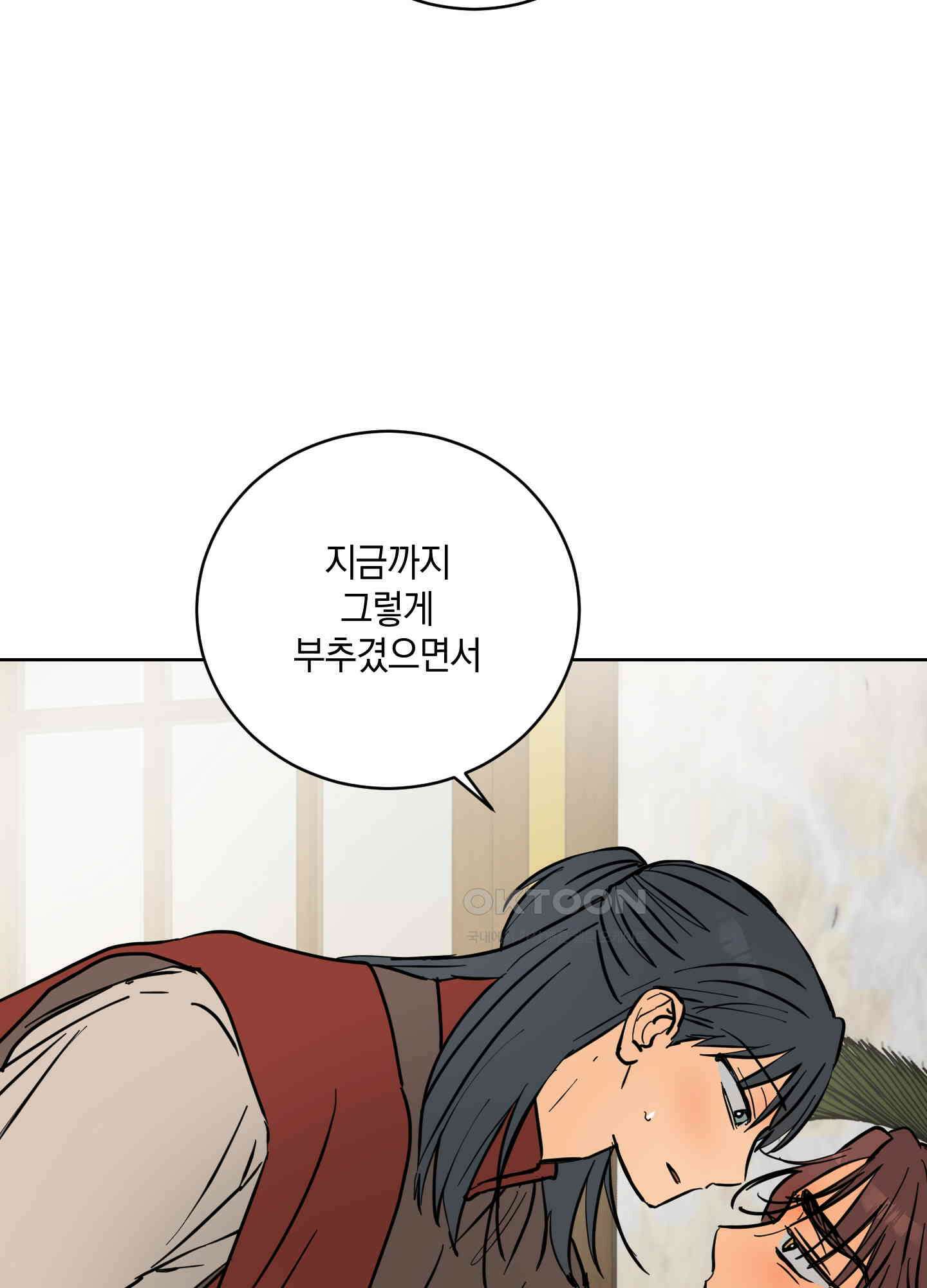 황제님 in 러브홀릭 40화 14