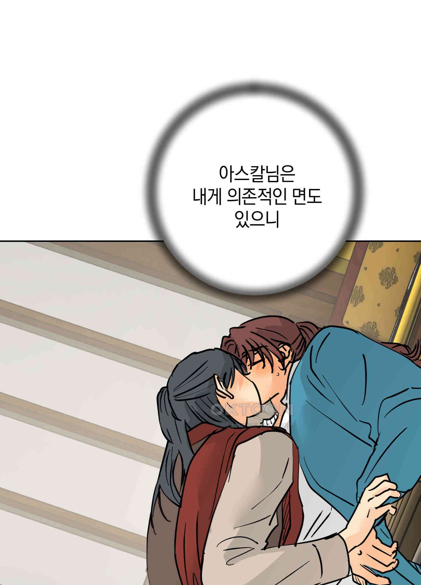 황제님 in 러브홀릭 40화 19