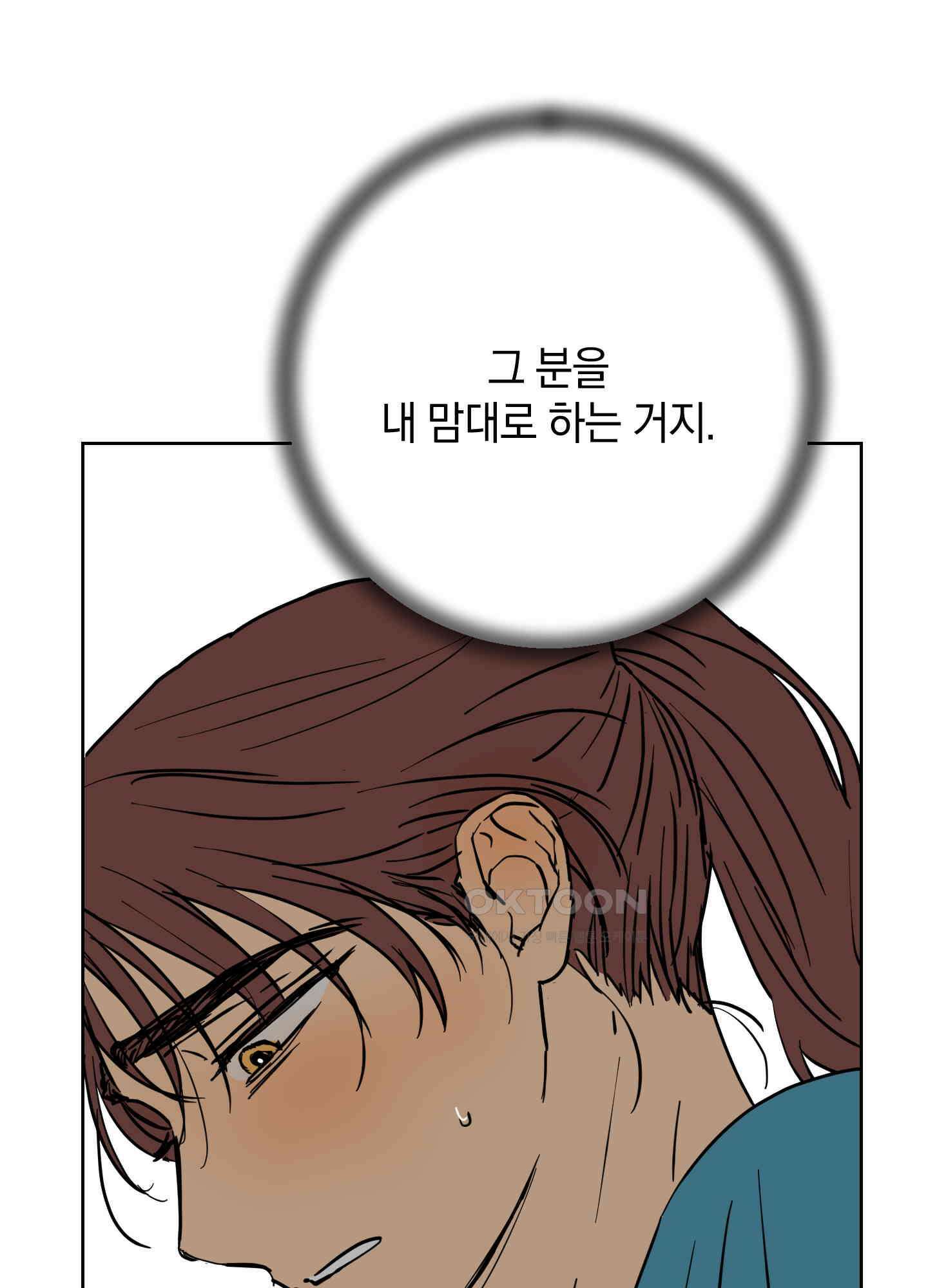 황제님 in 러브홀릭 40화 21